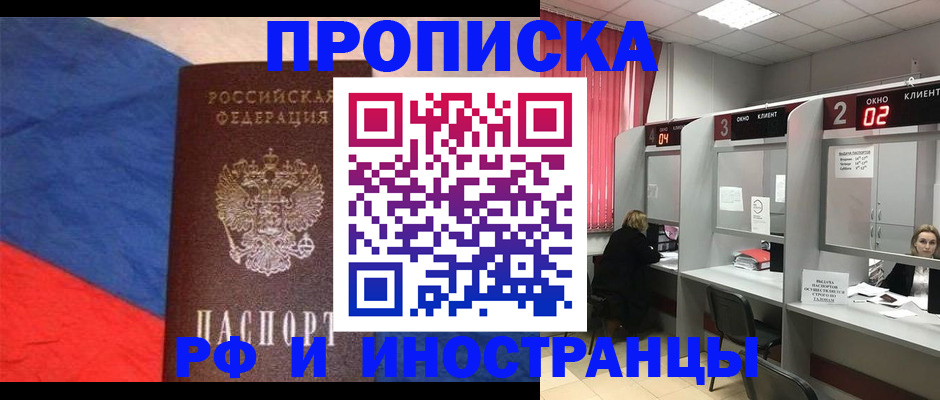 временная регистрация для всех в Керчи