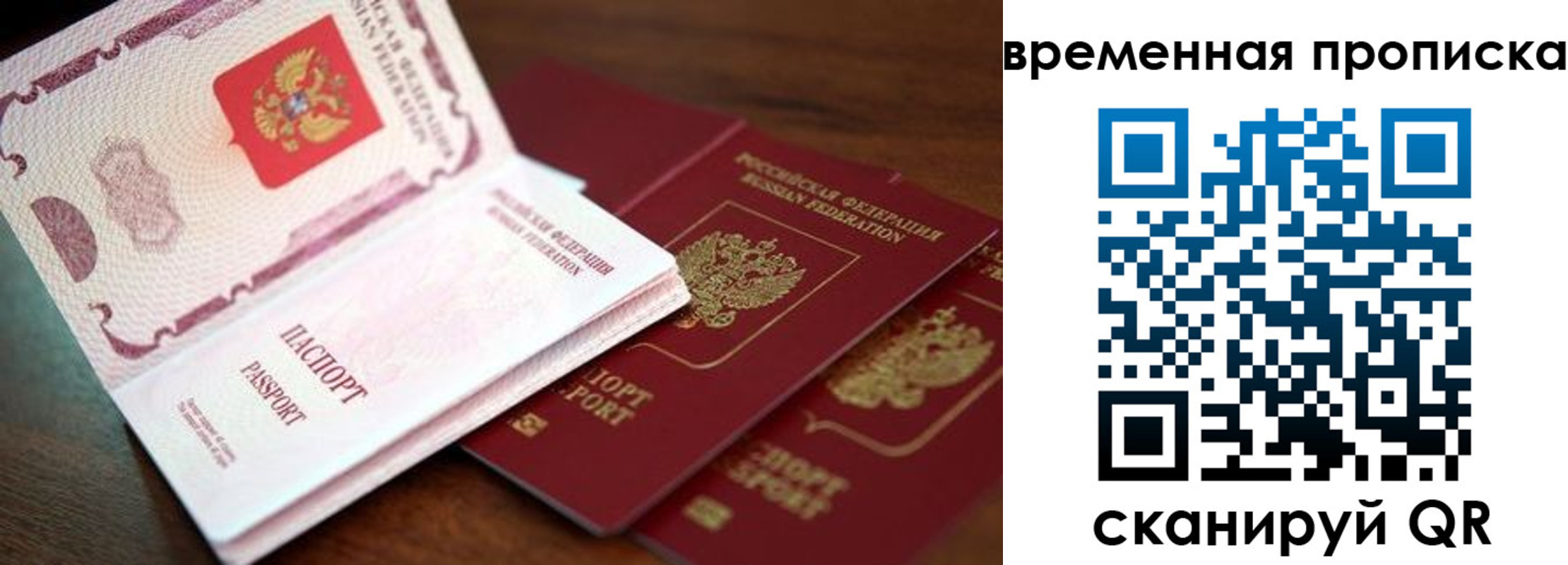 прописка штамп в Керчи