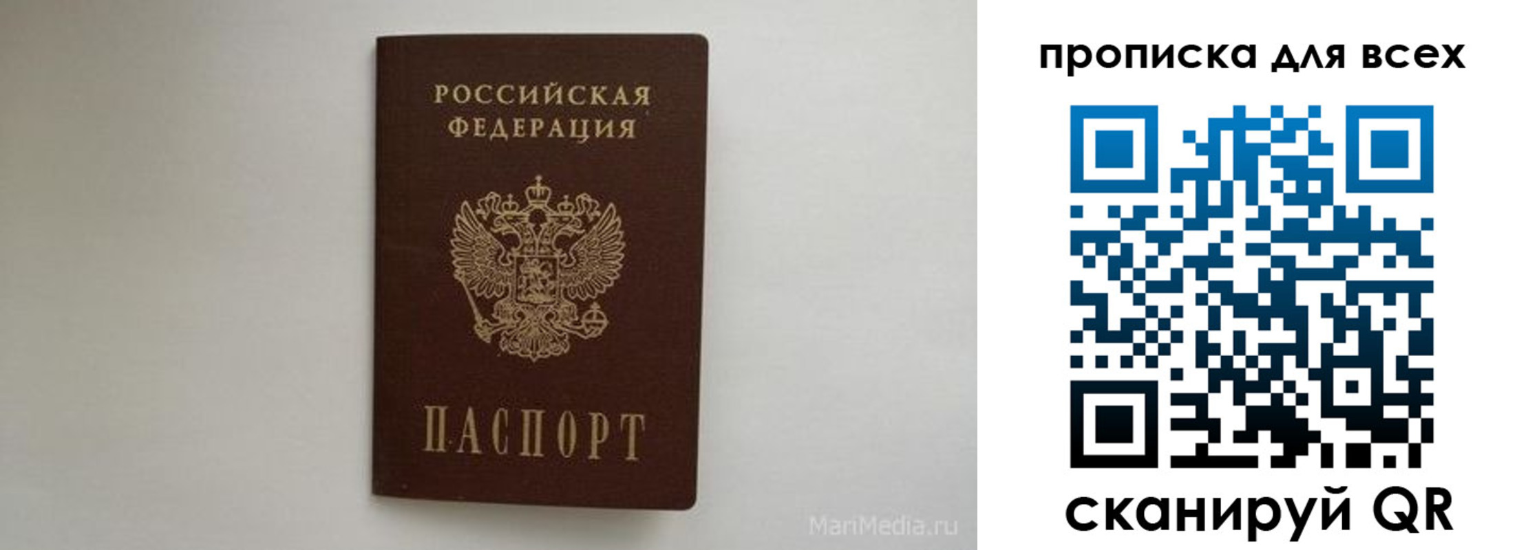 временная регистрация госуслуги в Керчи