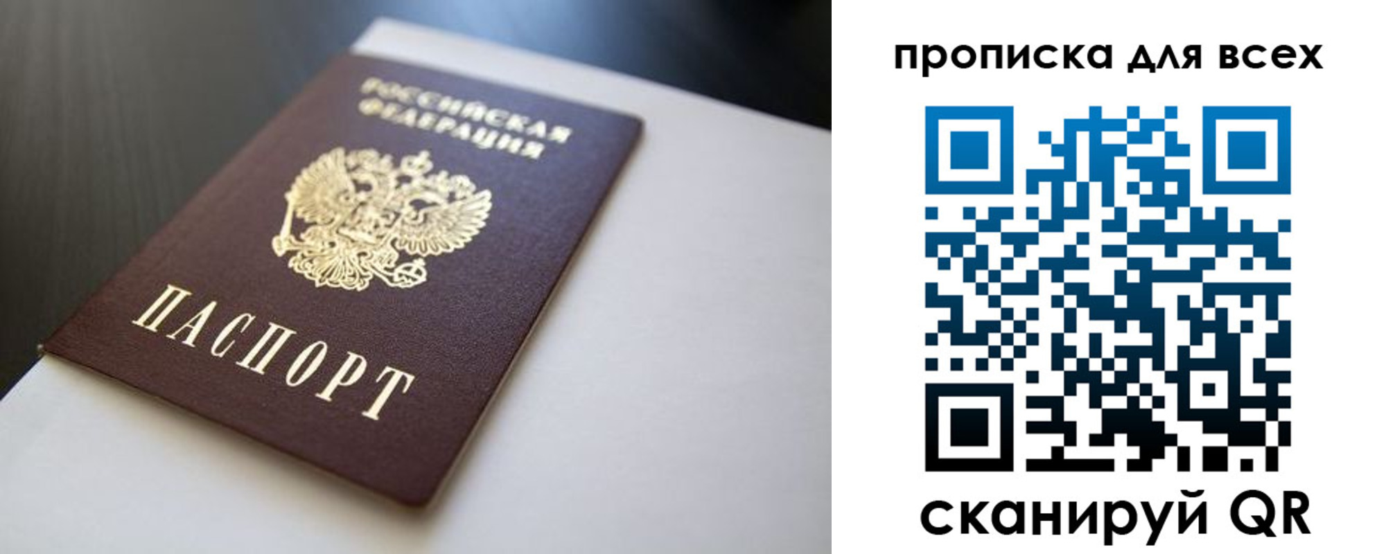 прописка в квартире в Керчи