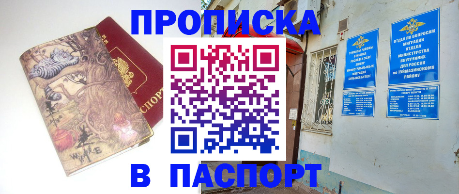 пропишу в квартире в Керчи