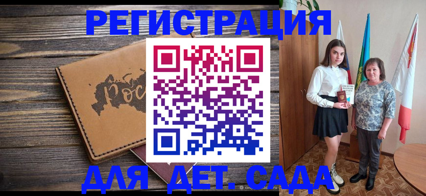 временная регистрация надежно в Керчи