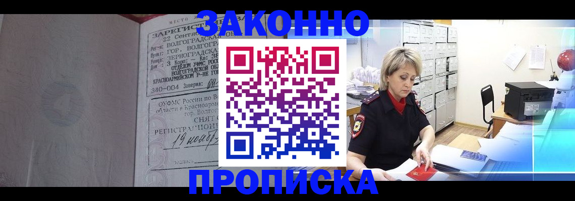 прописка для школы в Керчи