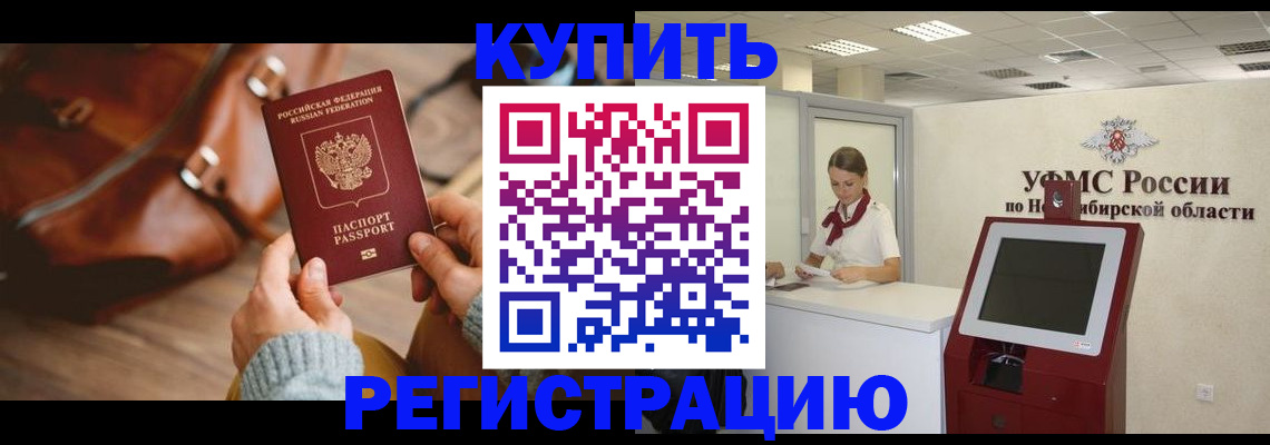 прописка иностранных граждан в Керчи