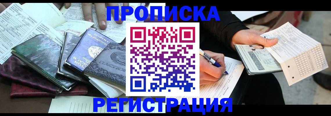 регистрация для школы в Керчи